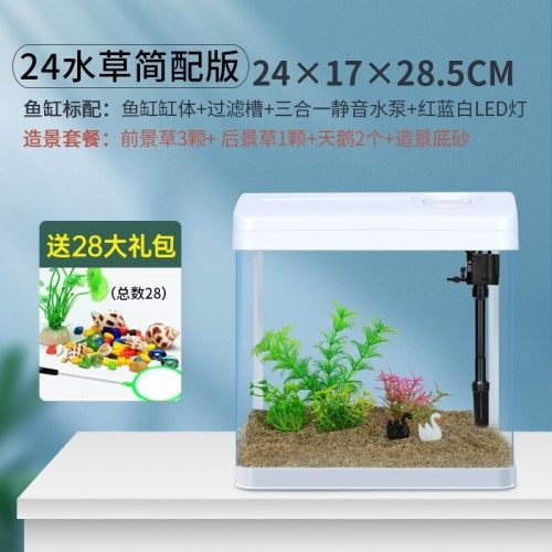 yee魚缸小魚缸客廳生態(tài)缸免換水金魚缸水族箱小型辦公室桌面迷你懶人魚缸（三合一水泵+紅藍白LED燈）240珍珠白高清熱彎標準版