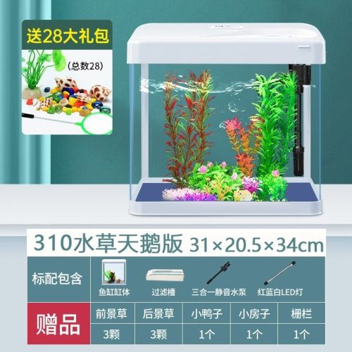 yee魚缸小魚缸客廳生態(tài)缸免換水金魚缸水族箱小型辦公室桌面迷你懶人魚缸（三合一水泵+紅藍白LED燈）240珍珠白高清熱彎標準版