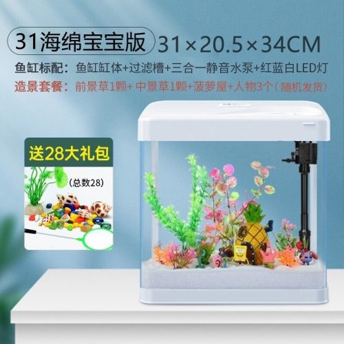 yee魚缸小魚缸客廳生態(tài)缸免換水金魚缸水族箱小型辦公室桌面迷你懶人魚缸（三合一水泵+紅藍白LED燈）240珍珠白高清熱彎標準版