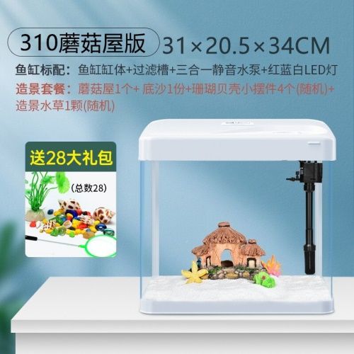 yee魚缸小魚缸客廳生態(tài)缸免換水金魚缸水族箱小型辦公室桌面迷你懶人魚缸（三合一水泵+紅藍白LED燈）240珍珠白高清熱彎標準版