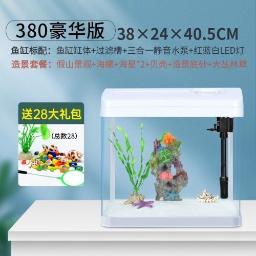 yee魚缸小魚缸客廳生態(tài)缸免換水金魚缸水族箱小型辦公室桌面迷你懶人魚缸（三合一水泵+紅藍白LED燈）240珍珠白高清熱彎標準版