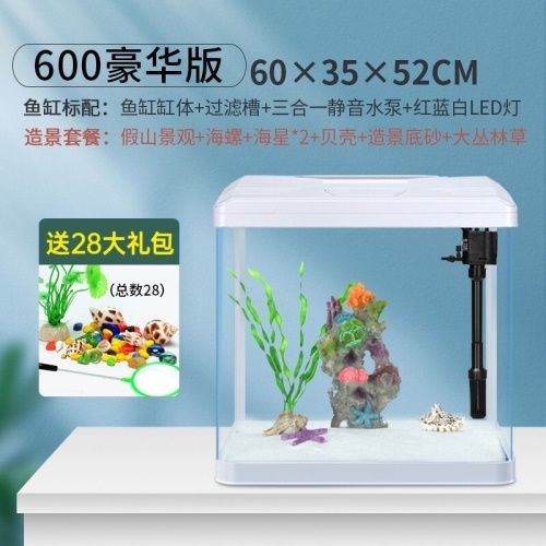 yee魚缸小魚缸客廳生態(tài)缸免換水金魚缸水族箱小型辦公室桌面迷你懶人魚缸（三合一水泵+紅藍白LED燈）240珍珠白高清熱彎標準版
