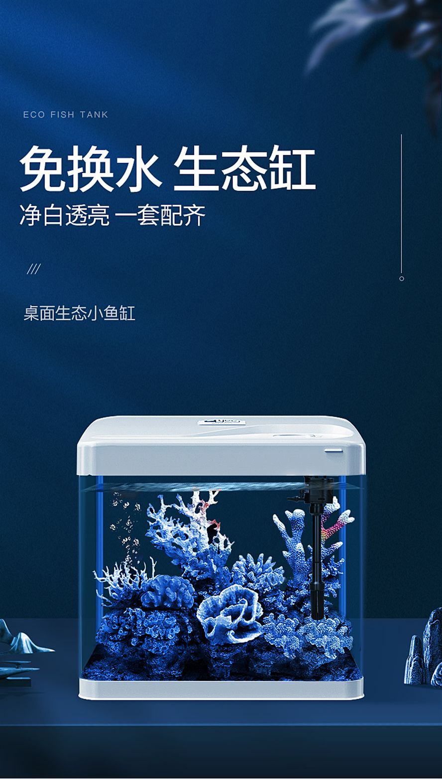 yee魚缸小魚缸客廳生態(tài)缸免換水金魚缸水族箱小型辦公室桌面迷你懶人魚缸（三合一水泵+紅藍白LED燈）240珍珠白高清熱彎標準版