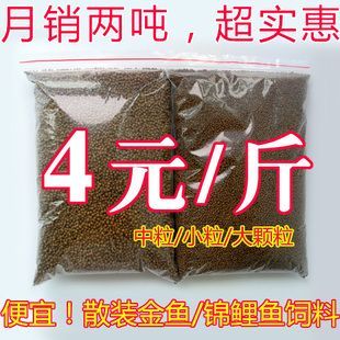 觀賞魚飼料廠家批發價格(尋找觀賞魚飼料的廠家批發價格時) 豬鼻龜百科 第4張 觀賞魚飼料廠家批發價格(尋找觀賞魚飼料的廠家批發價格時) 觀賞魚飼料廠家批發價格(尋找觀賞魚飼料的廠家批發價格時) 豬鼻龜百科 第4張