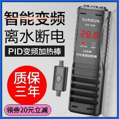 pid變頻加熱棒使用方法（pid變頻加熱棒安全使用注意事項）