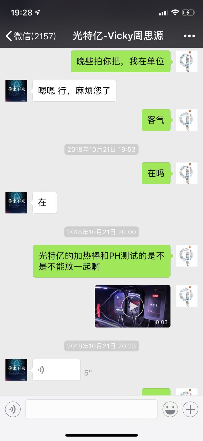 張掖觀賞魚市場申請光特億智能wifi水泵6000流量