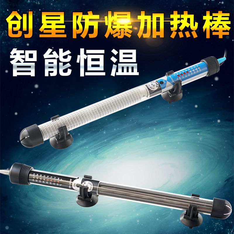 創星恒溫加熱棒怎么樣:創星加熱棒的價格是多少? 創寧水族 第3張 創星恒溫加熱棒怎么樣:創星加熱棒的價格是多少? 創星恒溫加熱棒怎么樣:創星加熱棒的價格是多少? 創寧水族 第3張