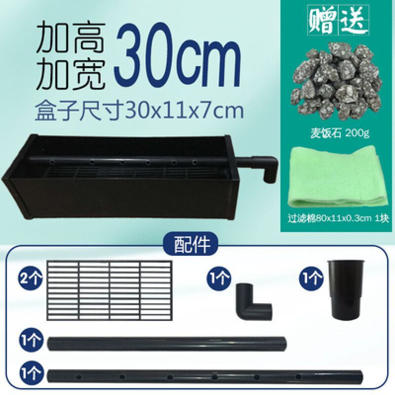 80魚缸上過濾槽制作圖：制作80魚缸上過濾槽的基本步驟