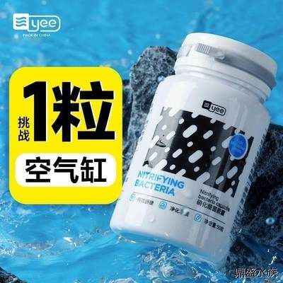 yee硝化細菌膠囊怎么樣（yee硝化細菌膠囊使用感受）
