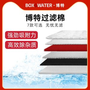 博特魚缸過濾棉擺放位置圖：博特魚缸過濾棉擺放位置