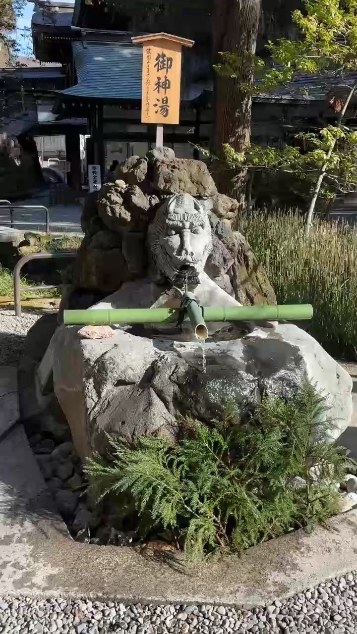 溫泉