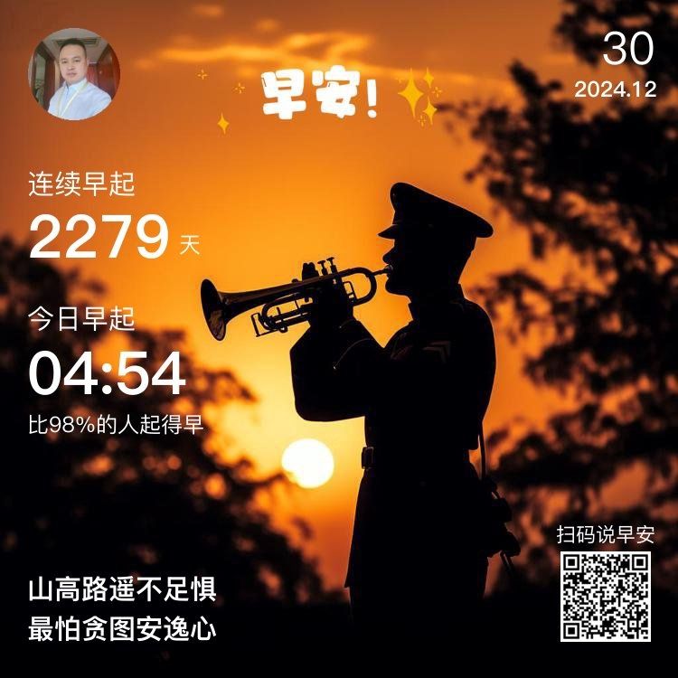 周一問早安
