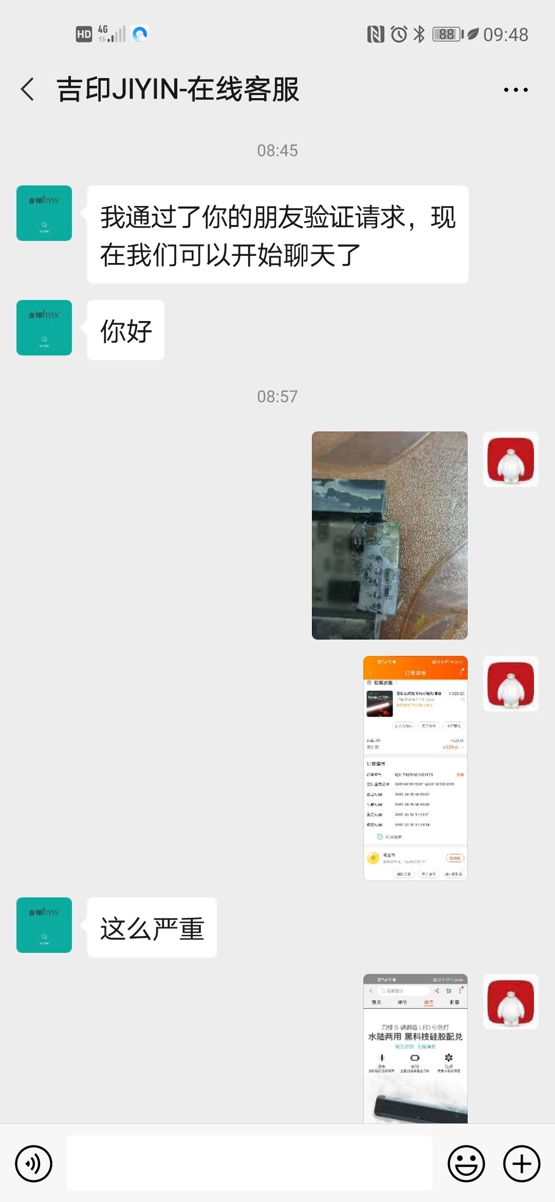 吉印燈質量不敢恭維啊 吉印燈質量不敢恭維啊 吉印水族 第2張