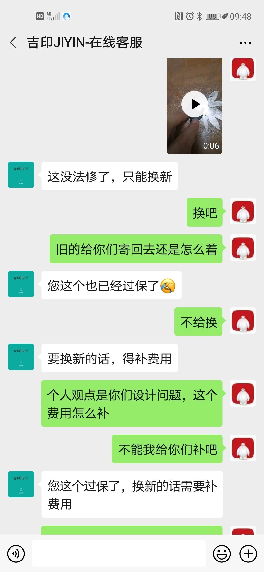 吉印燈質量不敢恭維啊 吉印燈質量不敢恭維啊 吉印水族 第3張
