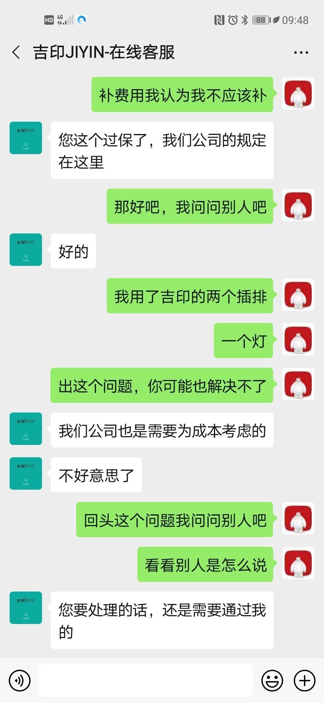 吉印燈質量不敢恭維啊 吉印燈質量不敢恭維啊 吉印水族 第5張