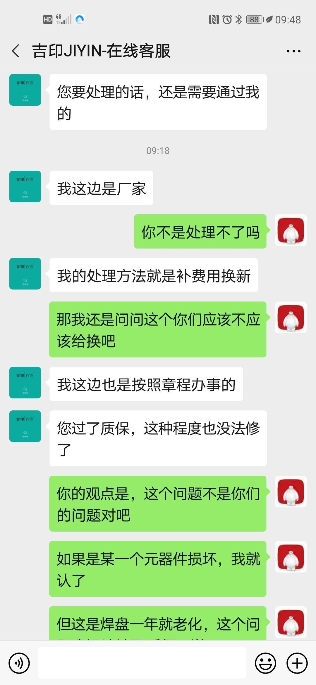 吉印燈質量不敢恭維啊 吉印燈質量不敢恭維啊 吉印水族 第6張
