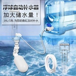 diy魚缸自動補水器安裝：diy魚缸智能補水器的組成和安裝方法