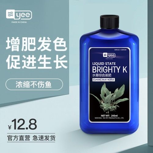 yee水草綜合液肥營養液魚缸草缸水族箱肥料防爛根葉注射器不傷魚