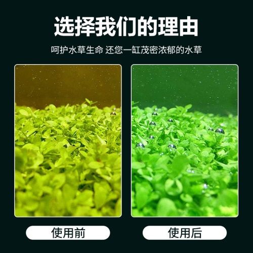 yee水草綜合液肥營(yíng)養(yǎng)液魚缸草缸水族箱肥料防爛根葉注射器不傷魚