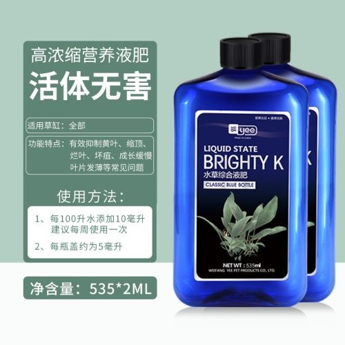 yee水草綜合液肥營(yíng)養(yǎng)液魚缸草缸水族箱肥料防爛根葉注射器不傷魚