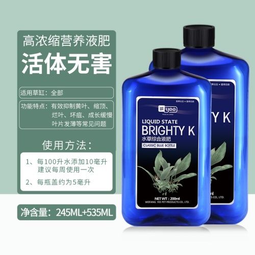 yee水草綜合液肥營(yíng)養(yǎng)液魚缸草缸水族箱肥料防爛根葉注射器不傷魚