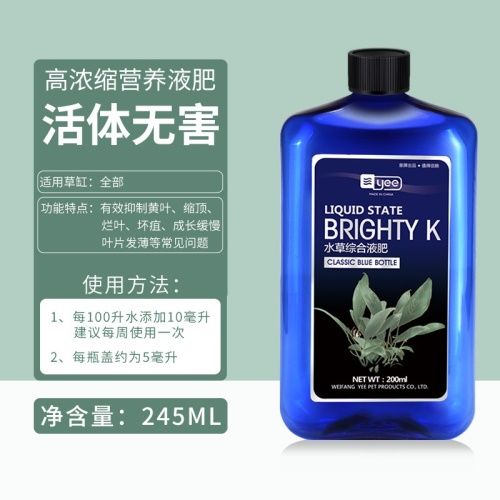 yee水草綜合液肥營(yíng)養(yǎng)液魚缸草缸水族箱肥料防爛根葉注射器不傷魚
