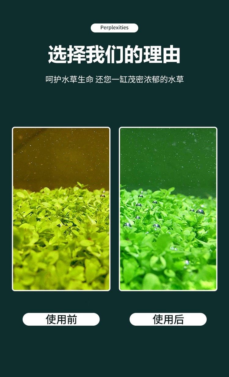 yee水草綜合液肥營(yíng)養(yǎng)液魚缸草缸水族箱肥料防爛根葉注射器不傷魚
