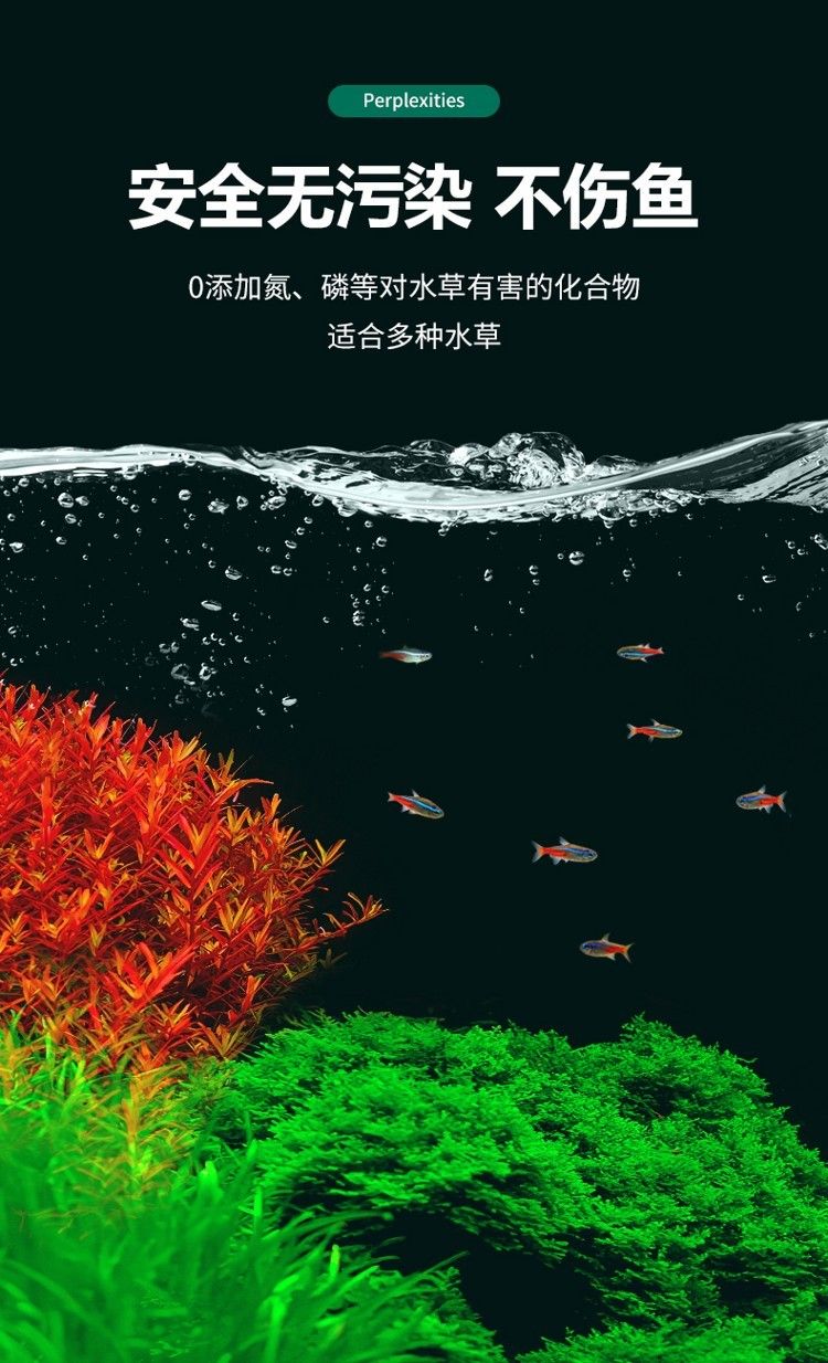 yee水草綜合液肥營(yíng)養(yǎng)液魚缸草缸水族箱肥料防爛根葉注射器不傷魚