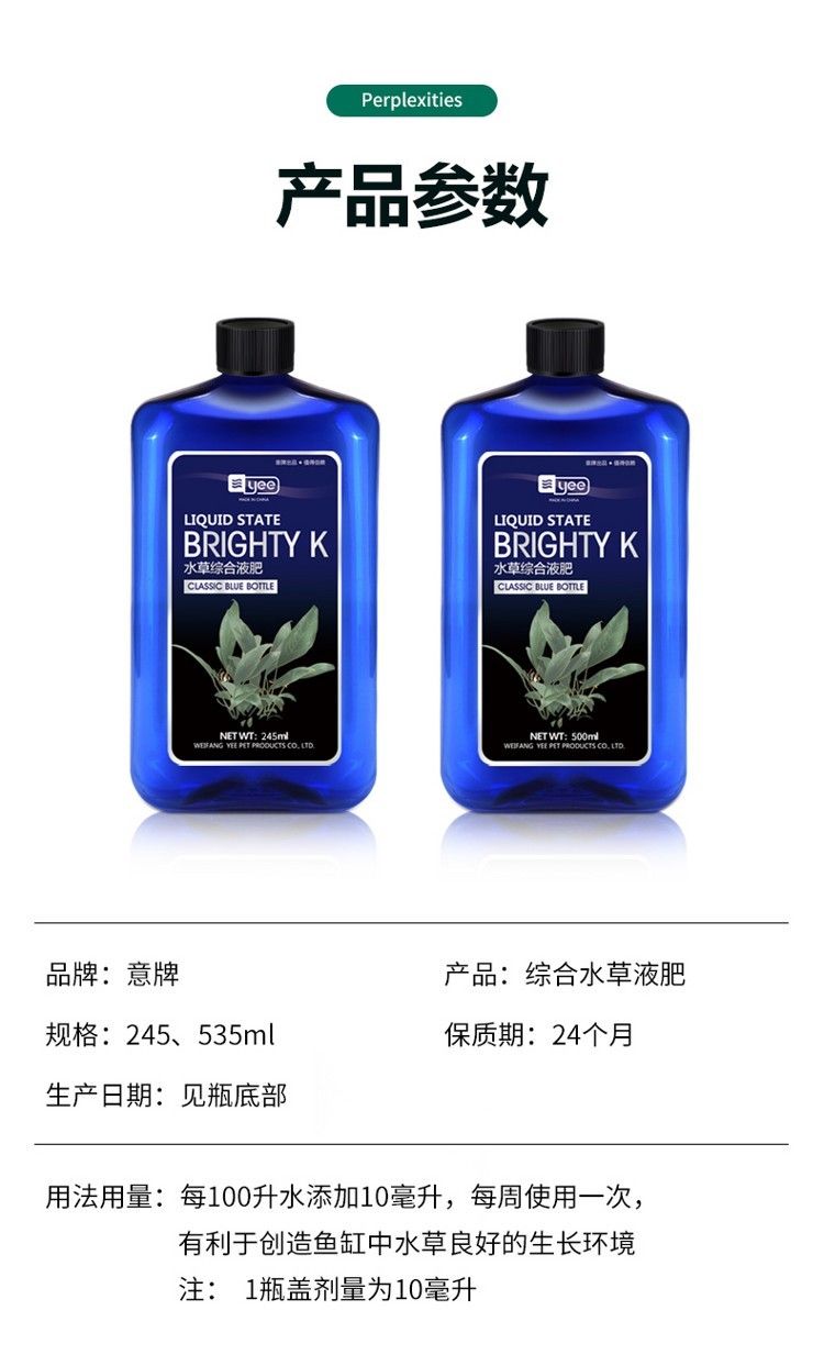 yee水草綜合液肥營(yíng)養(yǎng)液魚缸草缸水族箱肥料防爛根葉注射器不傷魚