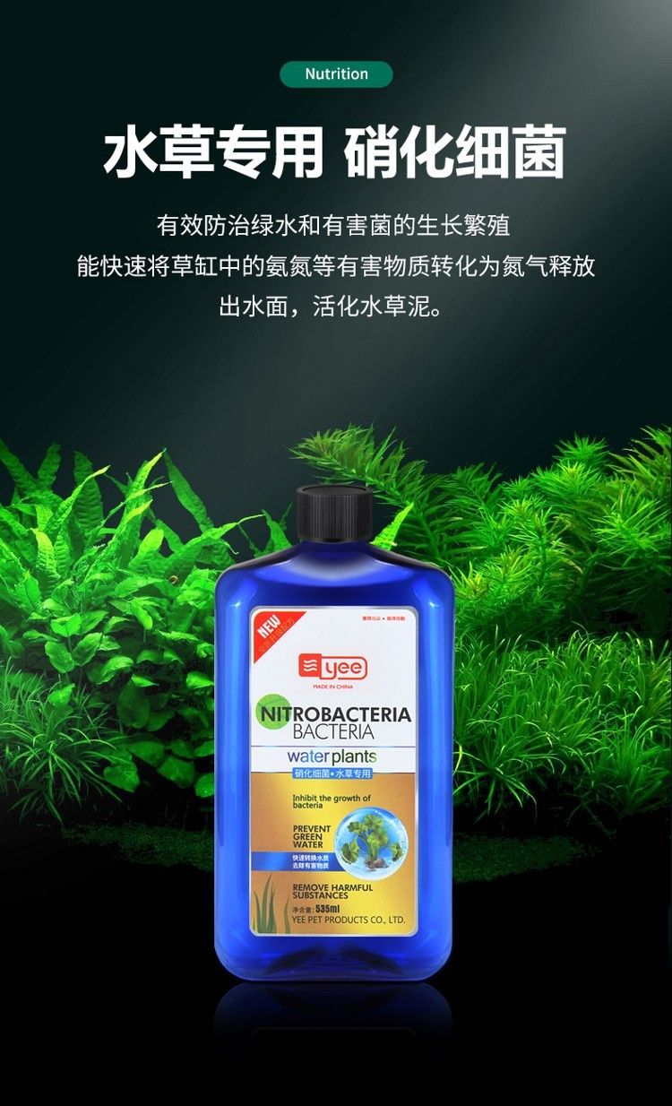 yee水草綜合液肥營(yíng)養(yǎng)液魚缸草缸水族箱肥料防爛根葉注射器不傷魚