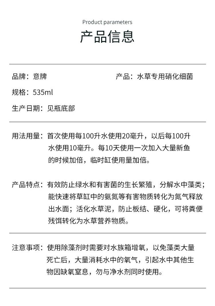 yee水草綜合液肥營(yíng)養(yǎng)液魚缸草缸水族箱肥料防爛根葉注射器不傷魚
