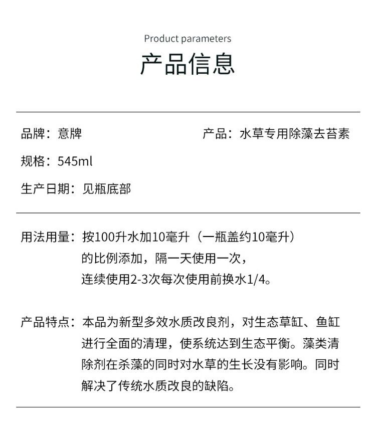 yee水草綜合液肥營(yíng)養(yǎng)液魚缸草缸水族箱肥料防爛根葉注射器不傷魚