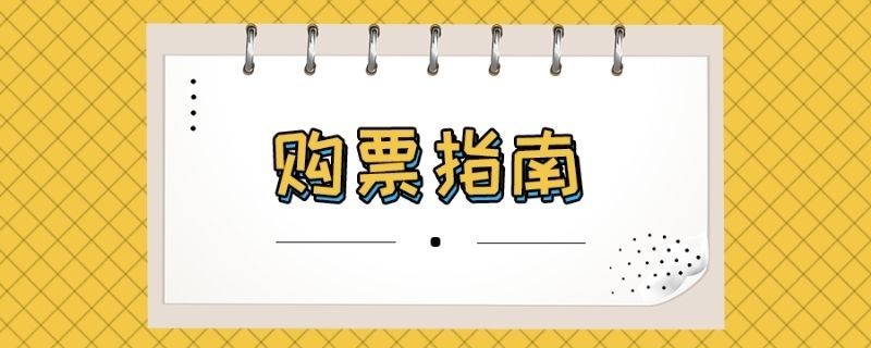 如何預訂水族館夜間門票（上海海洋水族館如何預訂水族館夜間門票預訂截止時間）