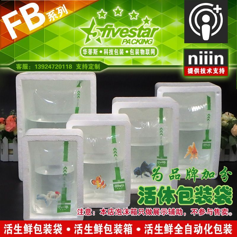觀賞魚發貨運輸方式有幾種（觀賞魚的發貨運輸方式）