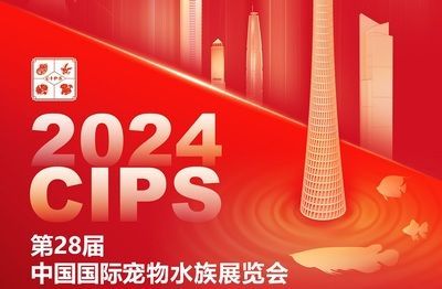 2024廣州國際水族展：2024廣州國際水族展是一項(xiàng)專業(yè)的水族行業(yè)展覽活動(dòng)