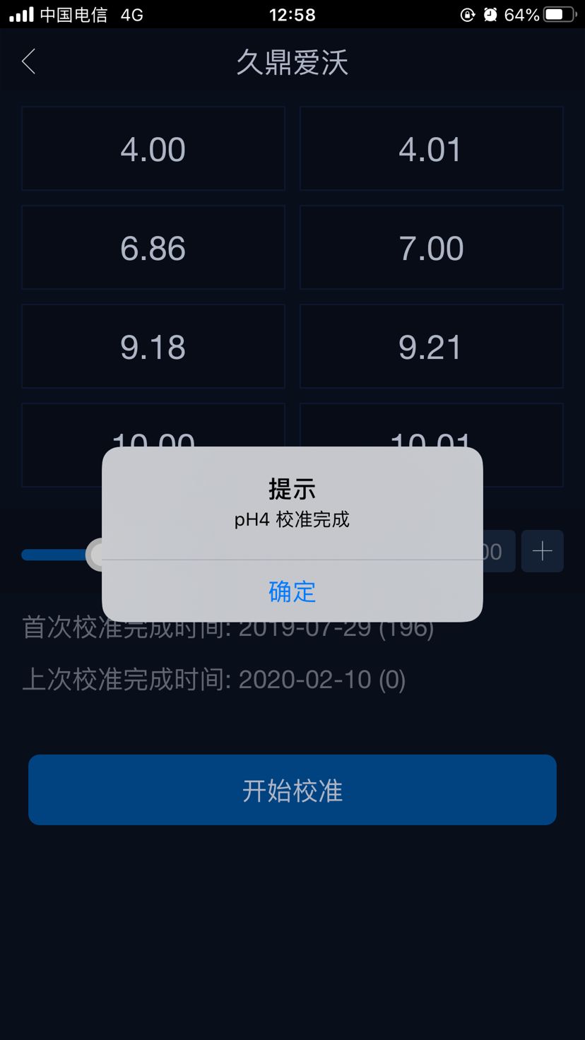 光特億的ph測試儀有點坑