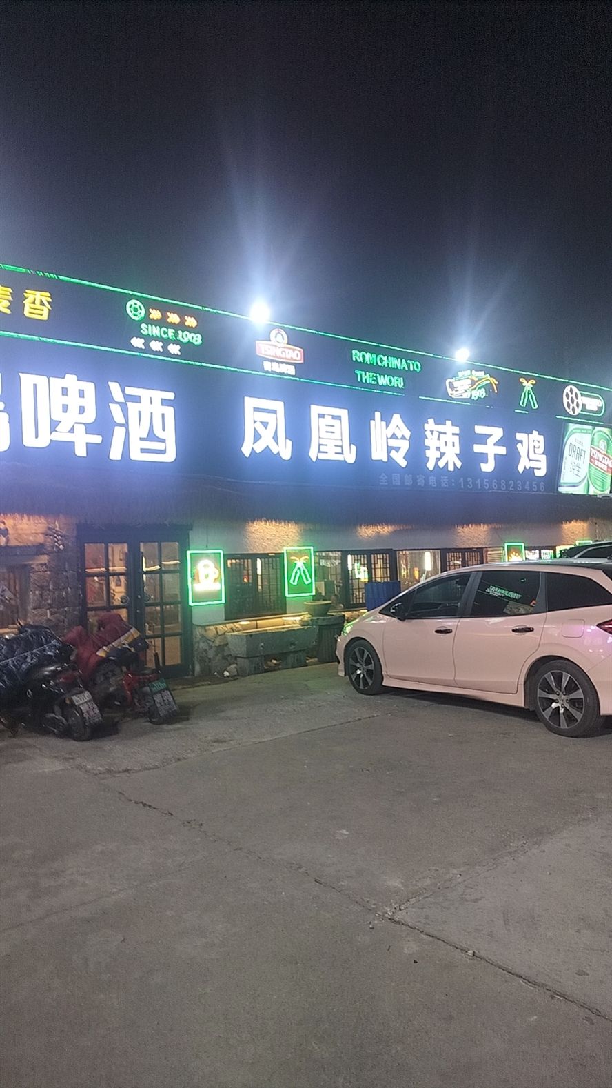 在棗莊吃個(gè)辣子雞
