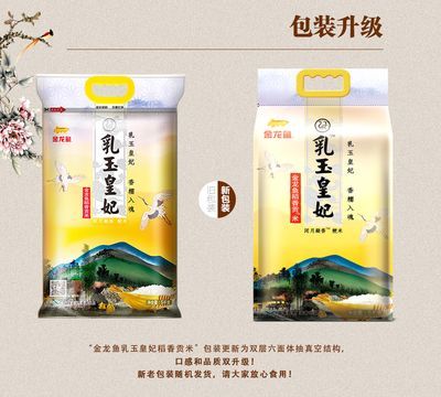 金龍魚乳玉皇妃稻香貢米評價(jià)：乳玉皇妃稻香貢米的營養(yǎng)價(jià)值,金龍魚乳玉皇妃稻香貢米的口感體驗(yàn)