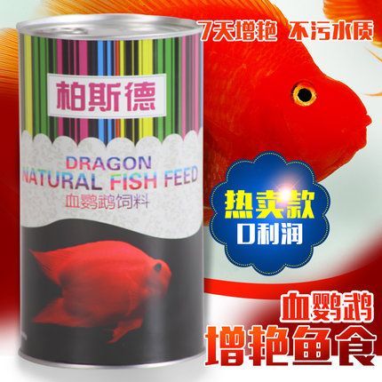 紅鸚鵡魚食（紅鸚鵡魚的飼養技術）