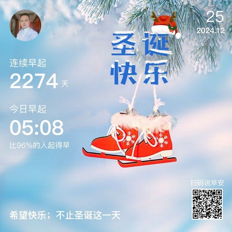 圣誕節