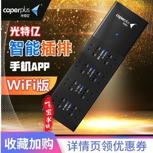 光特億插排怎么設置定時關閉電源燈功能鍵沒反應：光特億插排上設置定時關閉電源燈功能鍵沒反應