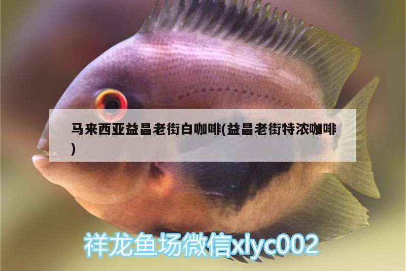 龍魚箭蟲感染后如何治療？，龍魚感染后死亡時間取決于多種因素