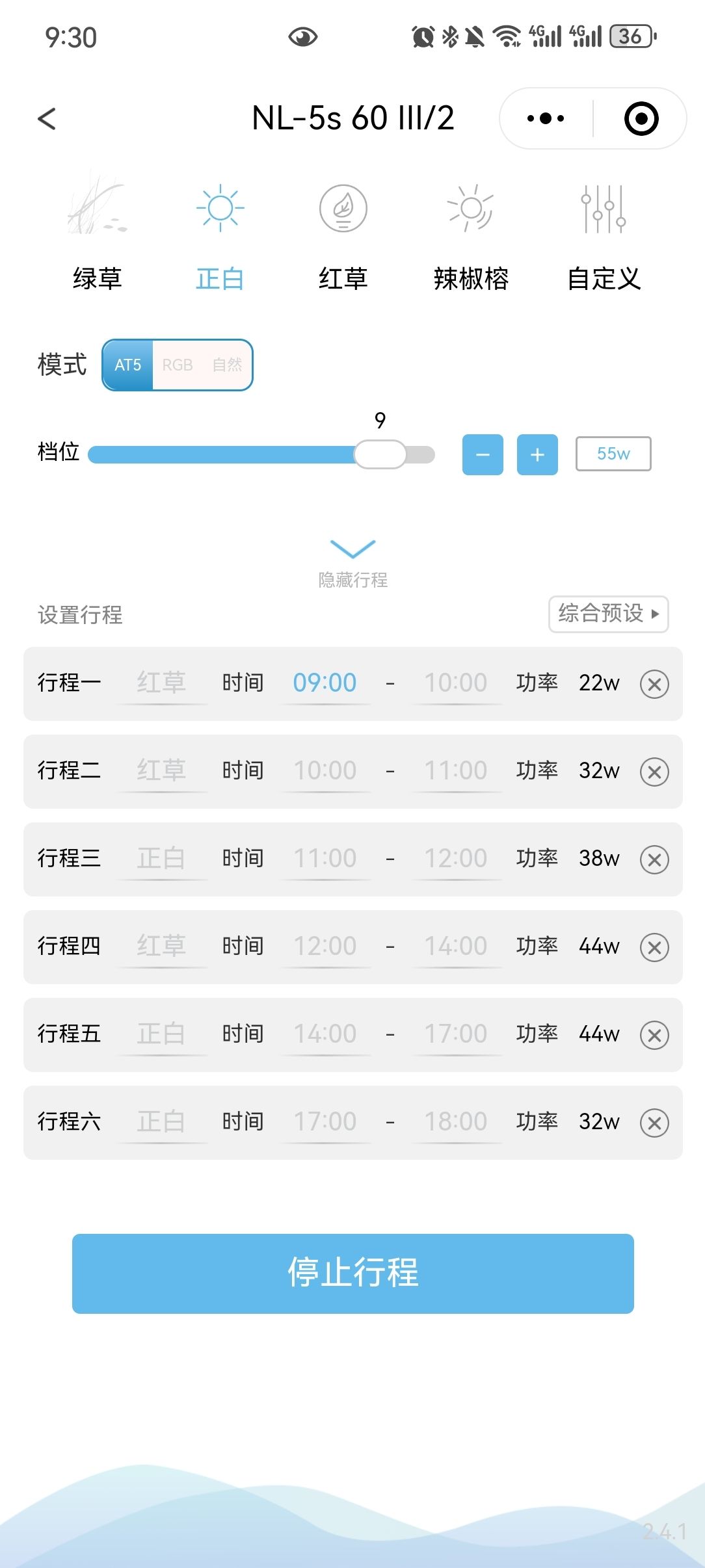 開缸第二階段