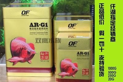紅龍魚飼料防潮實用工具：紅龍魚飼料的防潮實用工具