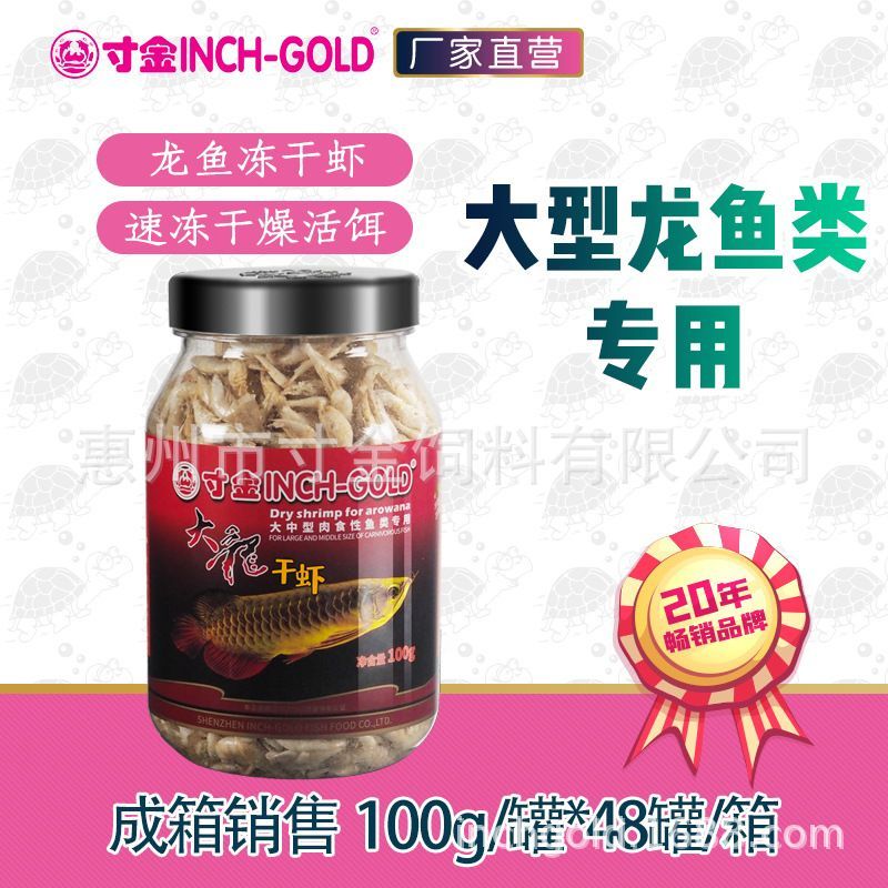 紅龍魚專用魚糧品牌排行：紅龍魚專用魚糧品牌排名