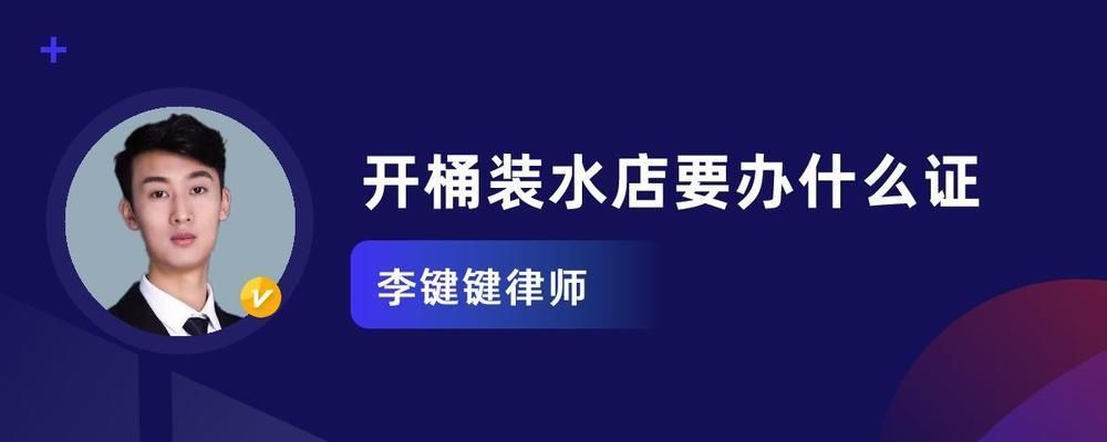 開個水族館要辦什么執照和手續呢：開設水族館需辦理哪些手續