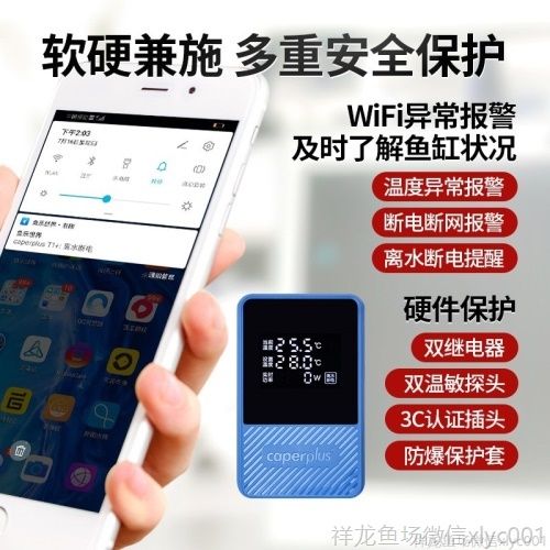 光特億T1+石英魚缸加熱棒自動恒溫防爆草缸海水缸變頻省電加熱器