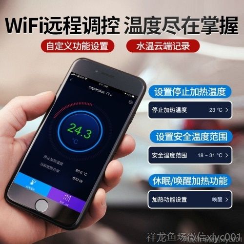 光特億T1+石英魚缸加熱棒自動恒溫防爆草缸海水缸變頻省電加熱器