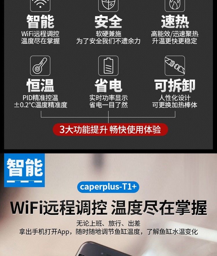 光特億T1+石英魚缸加熱棒自動恒溫防爆草缸海水缸變頻省電加熱器