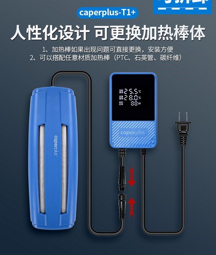 光特億T1+石英魚缸加熱棒自動恒溫防爆草缸海水缸變頻省電加熱器
